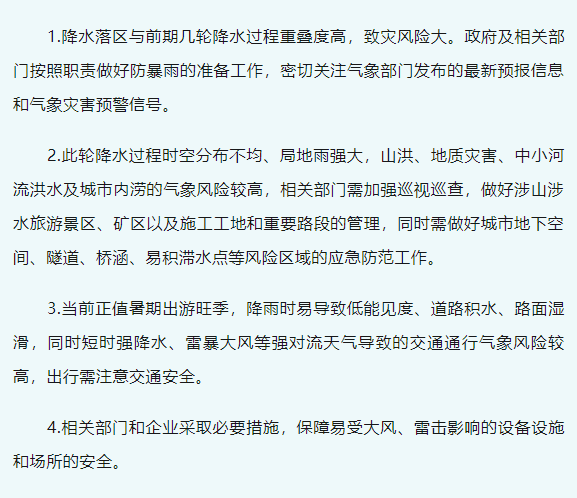 郑州市新郑市天气预报