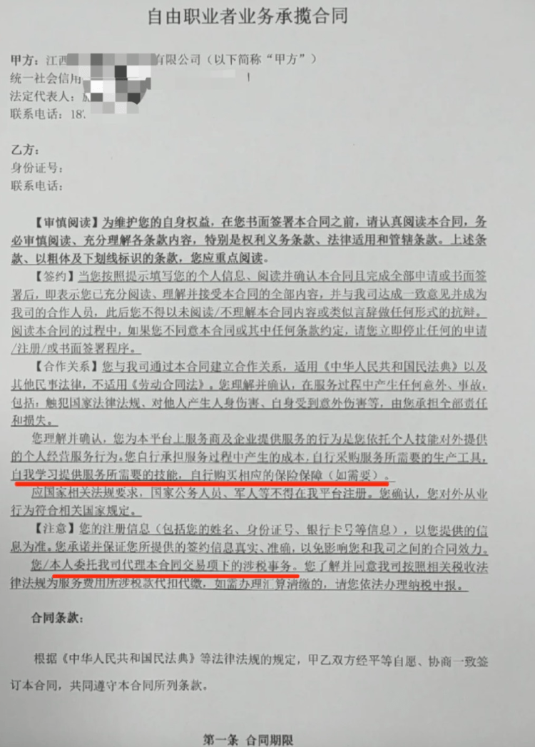 南昌一公司与员工签承揽合同不缴社保？公司负责人：属自愿选择，非强制