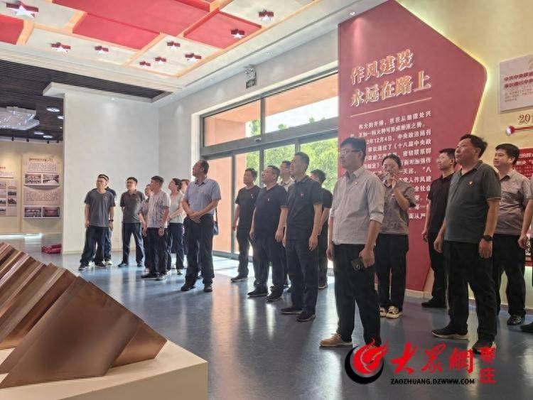 山东中烟滕州卷烟厂管理第二党支部到滕州市干部作风建设治理馆开展作风建设教育