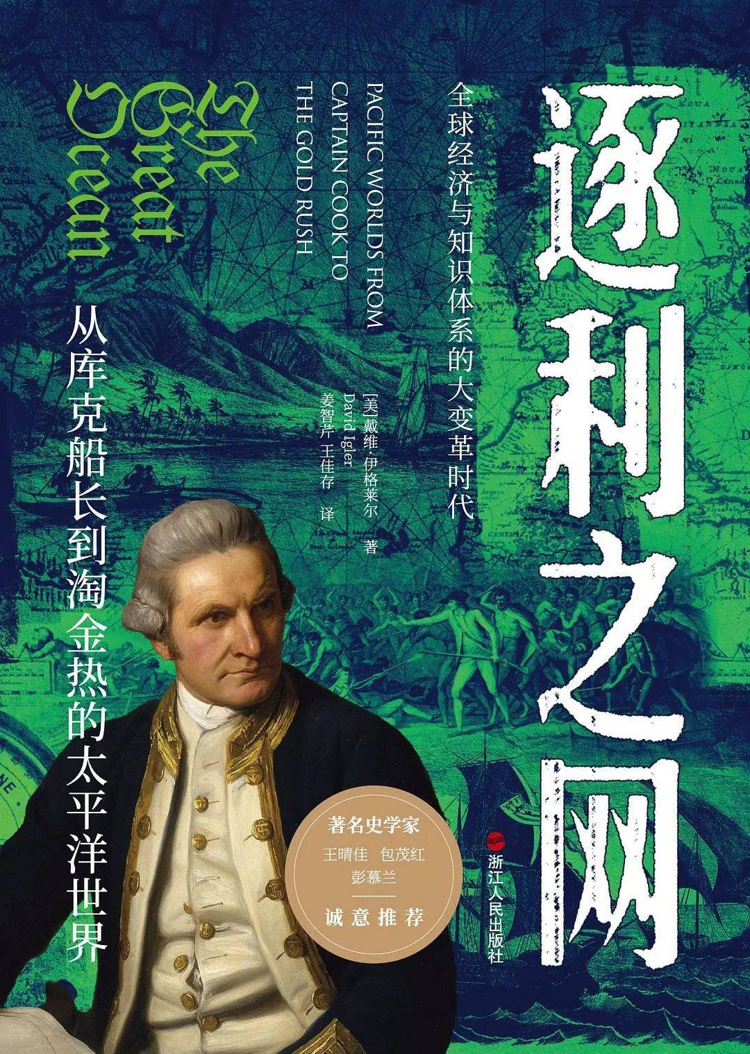 《读书》书单