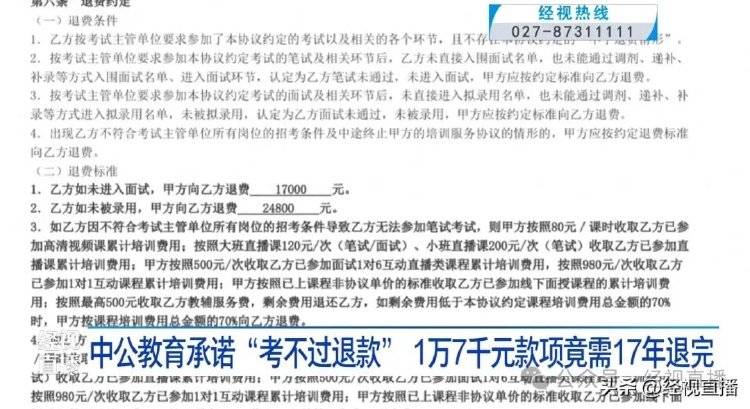 中东教育承诺“无法获得测验