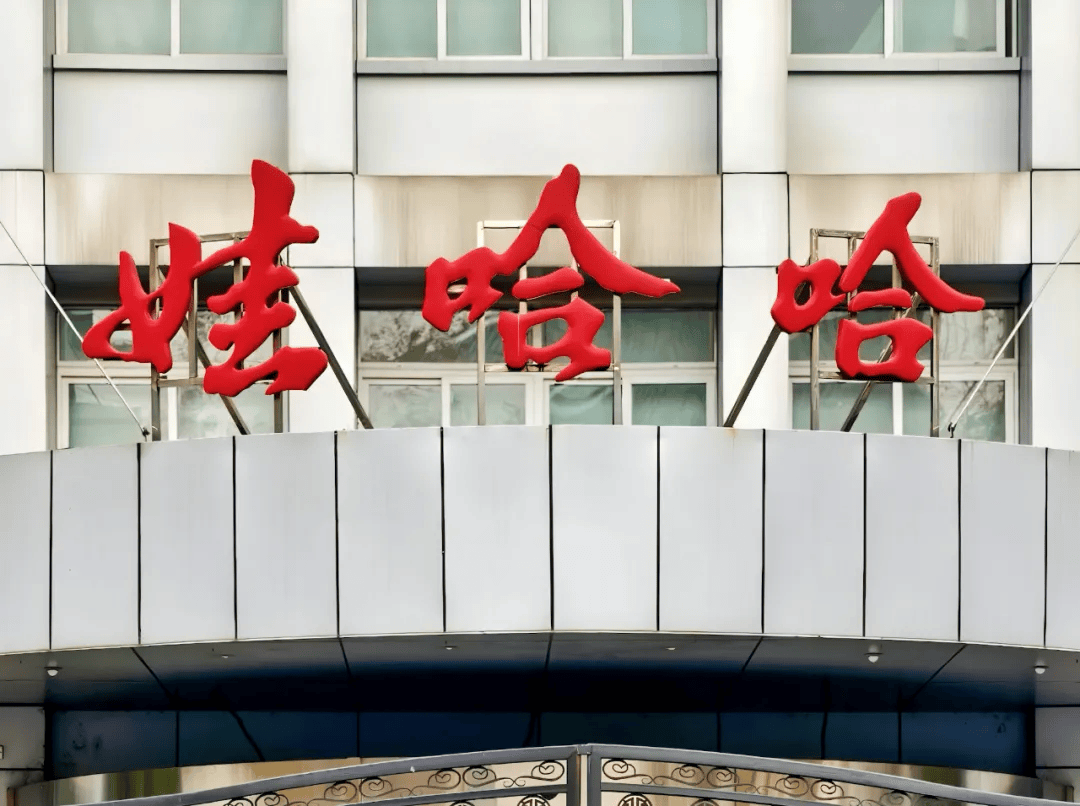 娃哈哈继承者们各自留有后手