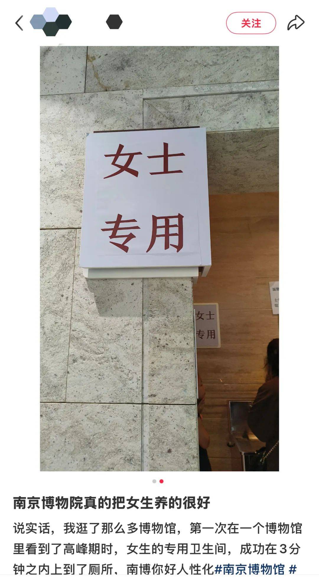 南京博物院暑假“男厕改女厕”获游客点赞，院方：每层均设常规卫生间，从未接到男士投诉