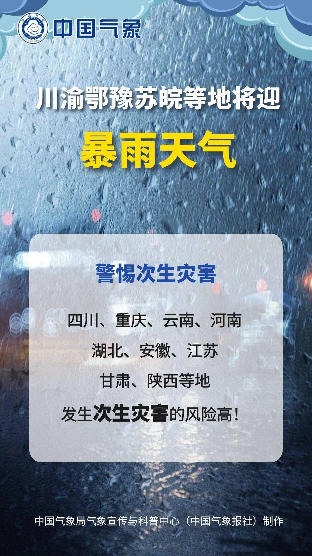 迎天气今日情况