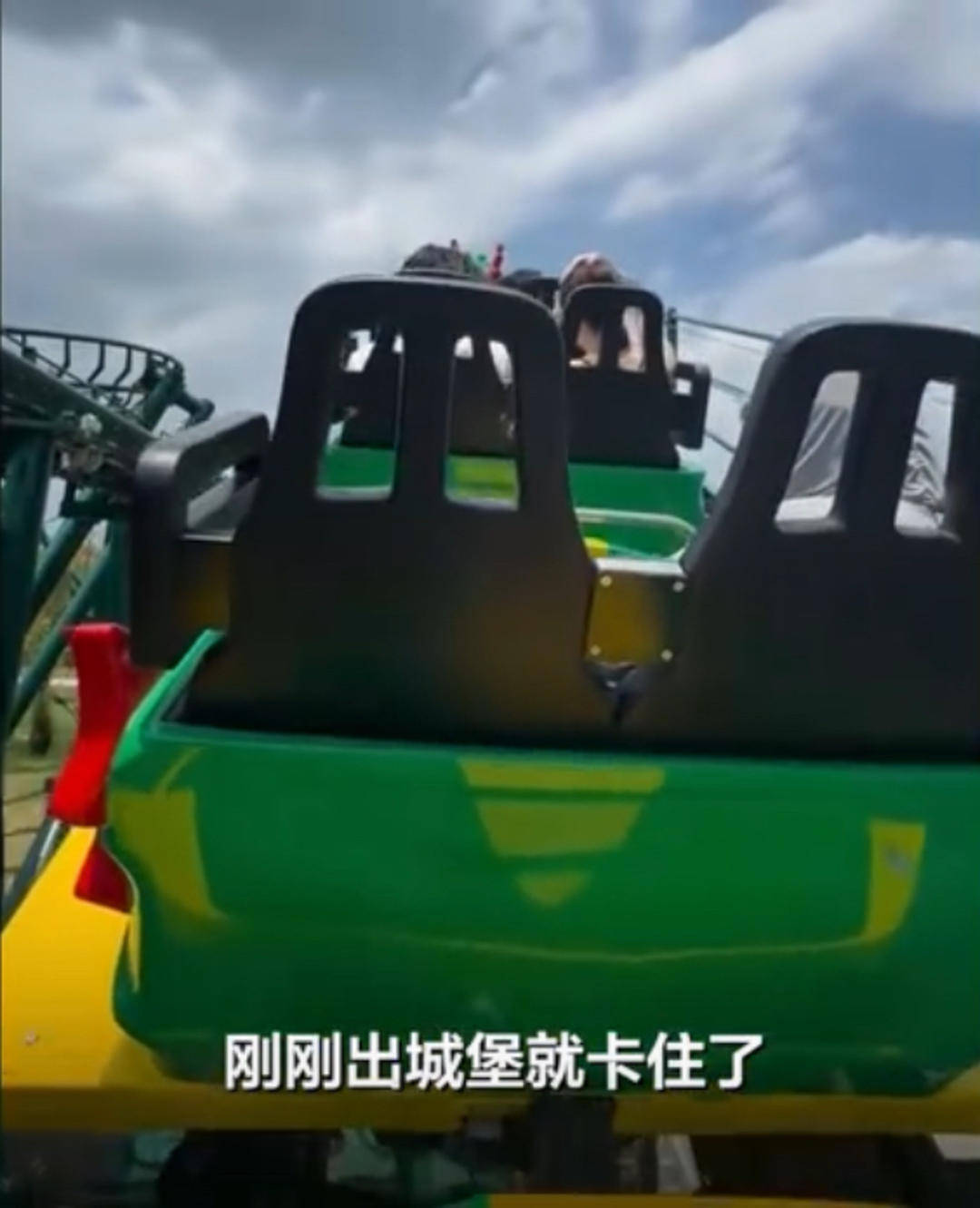 乐高乐园回应“飞龙过山车短时停运”：被困游客均安全疏散，无人受伤