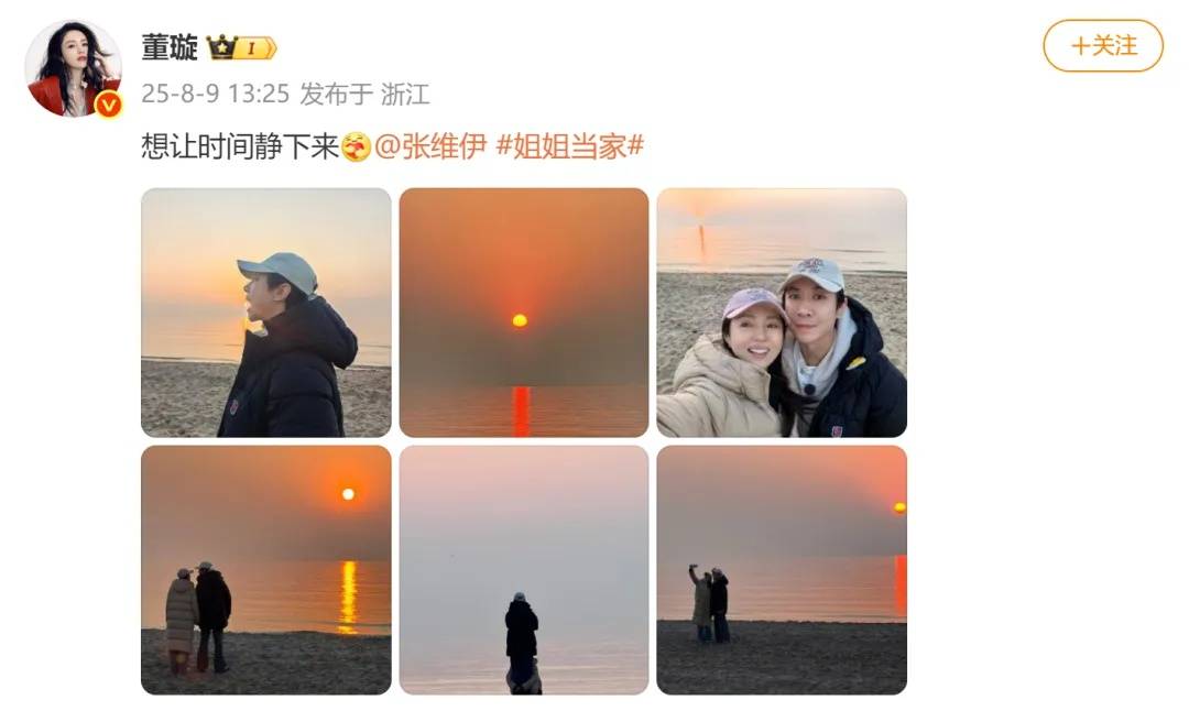 再婚后首晒合照，董璇称想为小9岁张维伊生二胎，母亲支持：尽量得生，要考虑别人感受