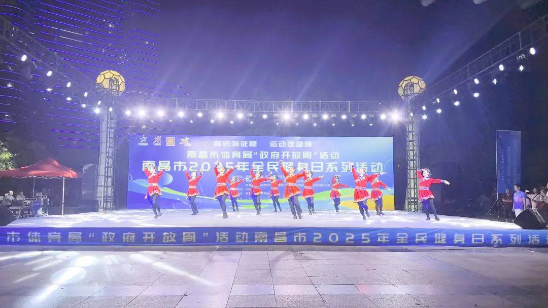 南昌市2025年全民健身日系列活动启动仪式在八一体育场举行