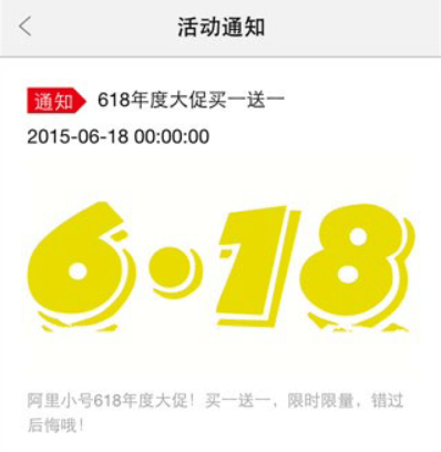 阿里小号APP下线，搞崩了无数网友的心态。。。