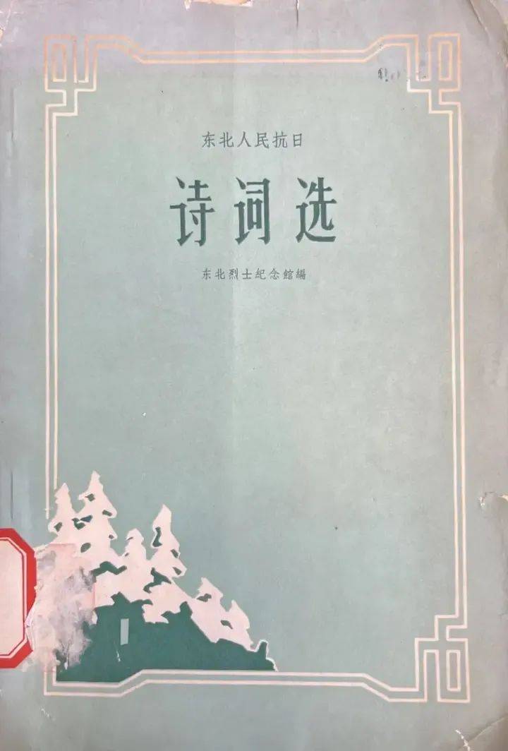 _讲述黑龙江抗战故事的稿子_“讲好黑龙江抗战故事”