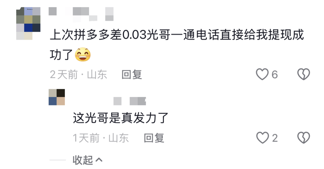 欠10亿变存款、PDD帮砍？！互联网新“教父”啥事都能办……