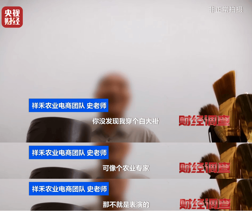 假农技专家“割韭菜” 虚假人设、违规带货，坑农骗局正上演！