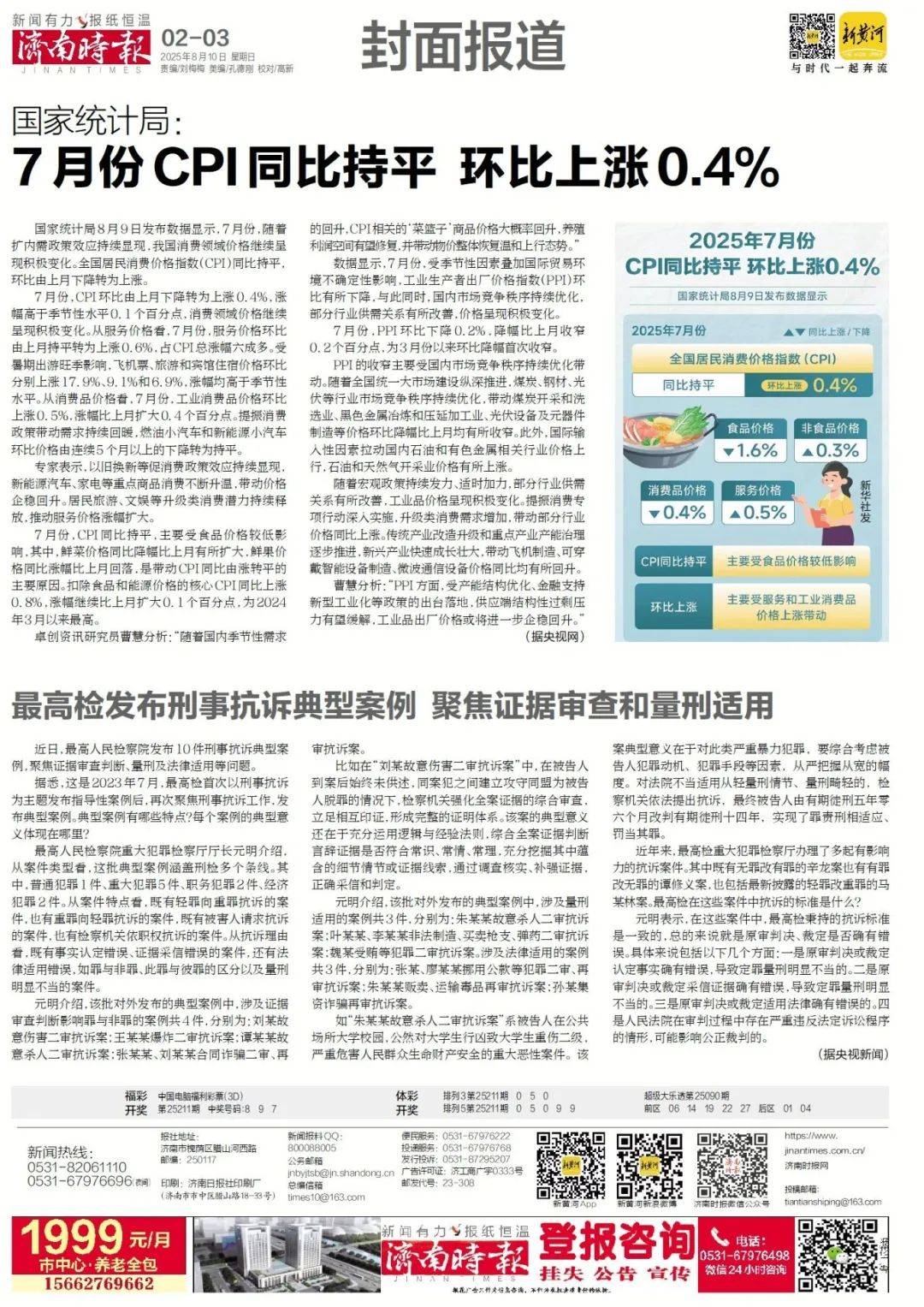 局地雷雨或阵雨，阵风7～8级，山东最新天气预报！提醒：多处高速公路有路段施工