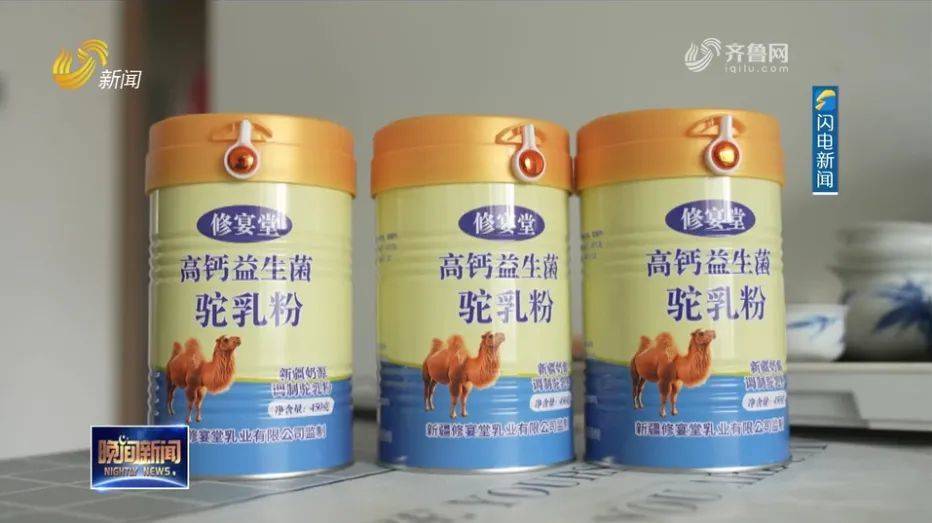 记者调查：老人网购低价"驼乳粉&q