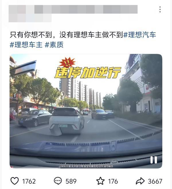 理想再遭负面舆情，李想：知道哪个品牌在操控