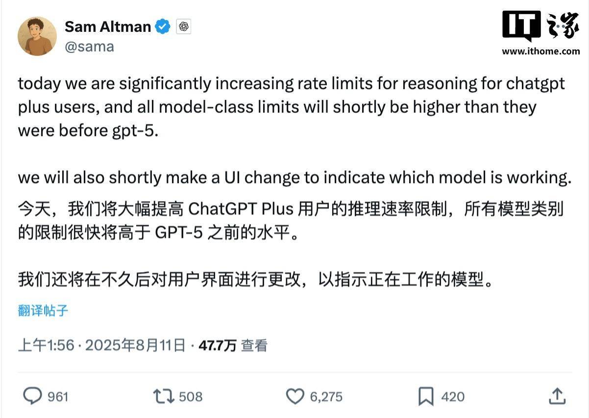 OpenAI提升ChatGPT Plus用户推理配额，每周3000次GPT-5级推理