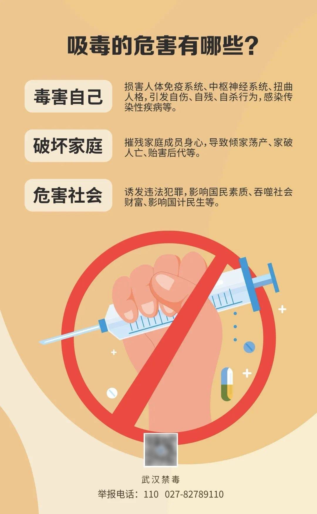 守护童年,武科大禁毒小课堂在托管班持续开讲