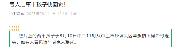 宁克亚的两个孩子消失了！发现了一个5岁女孩的