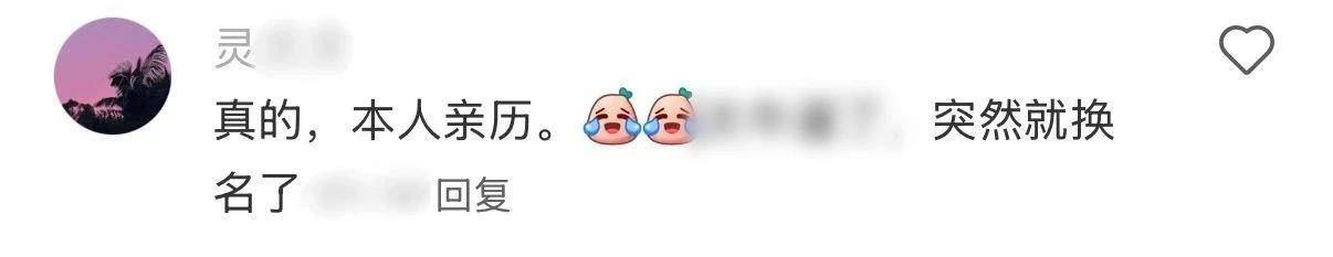 为啥有的列车坐着坐着车次就变了？