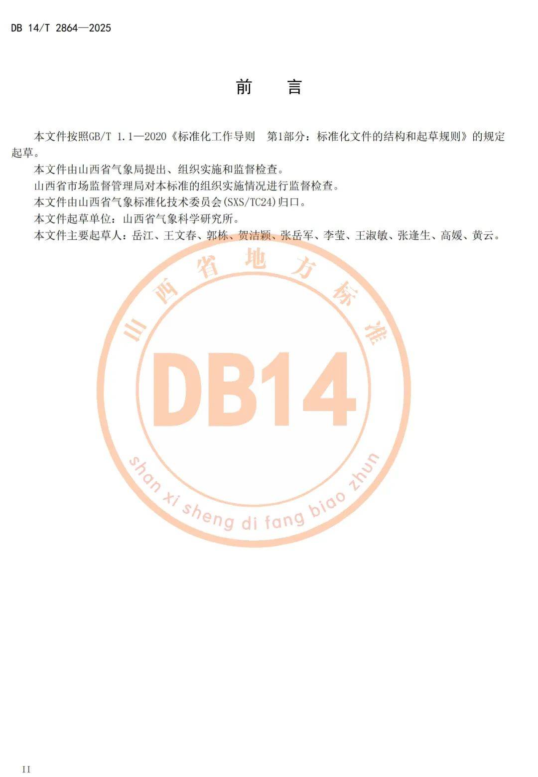 db是什么文件，cachedb是什么文件