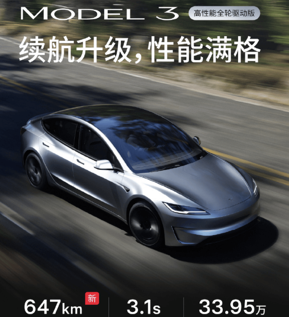 26.95万元起!特斯拉最长续航Model 3来了_搜狐汽车_搜狐网
