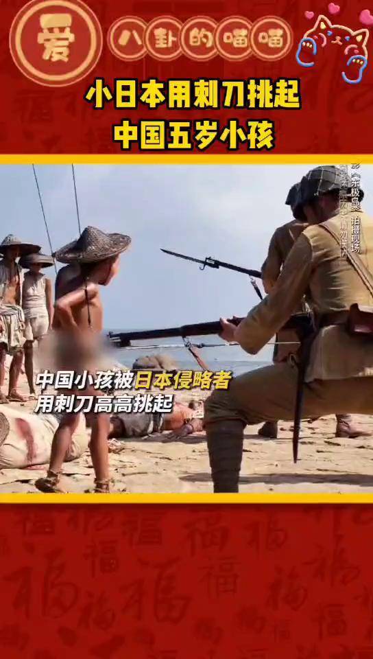 东极岛这一幕,令人愤怒得浑身发抖! 小日本是真残忍