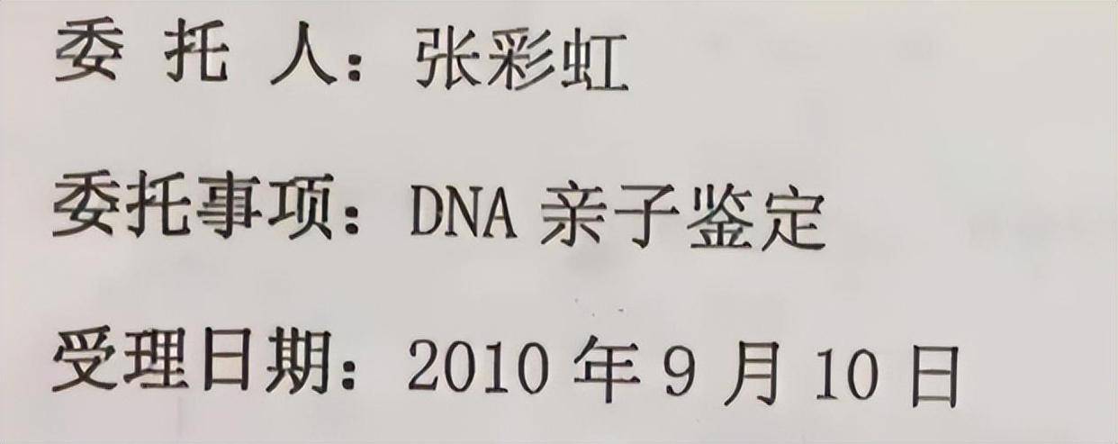 鉴定发现:是被冻死17年的儿子