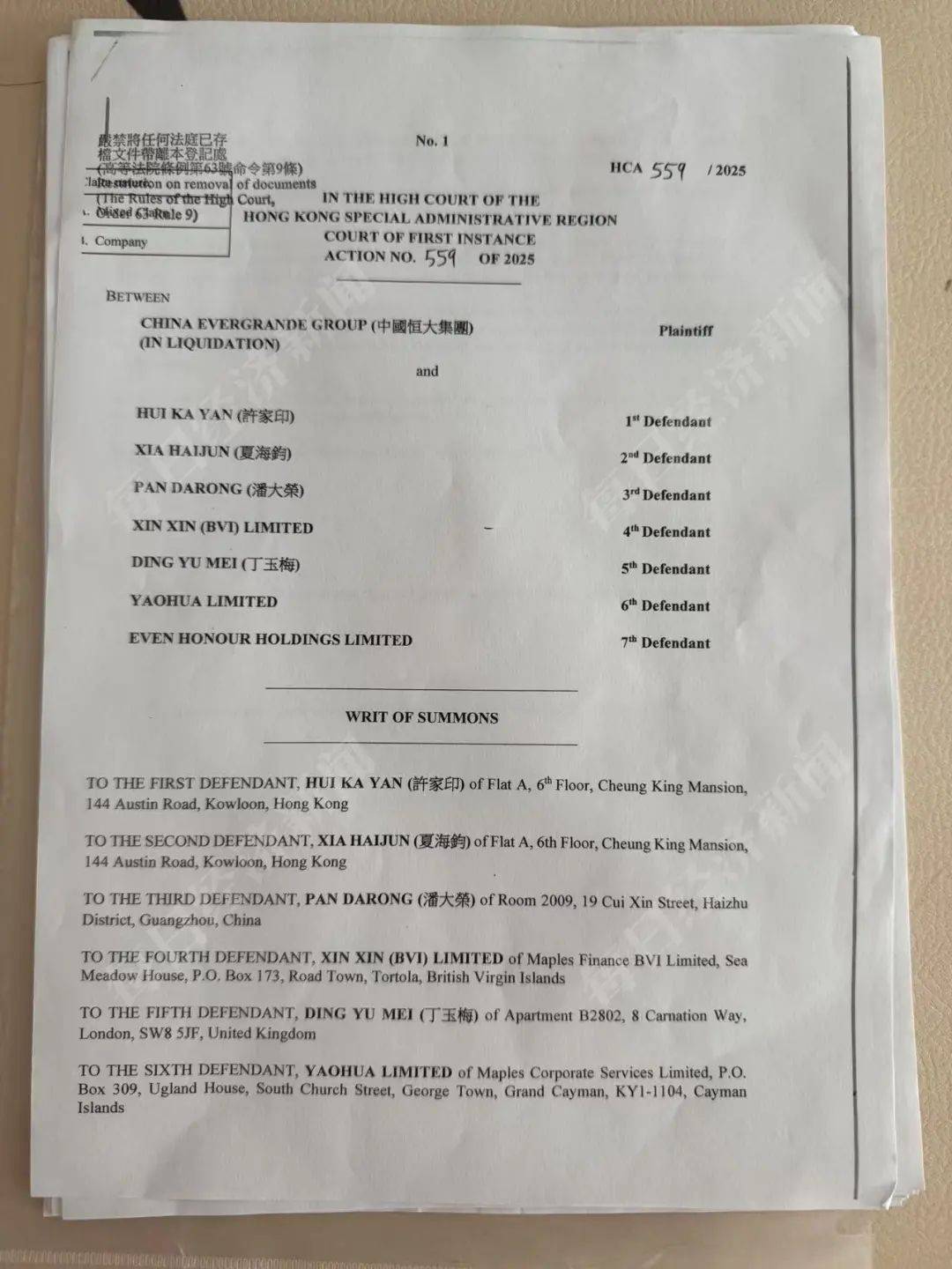 确定退市，“万亿”恒大落幕！许家印、丁玉梅等被追讨超400亿元股息及酬金，全球范围超500亿元资产被冻结