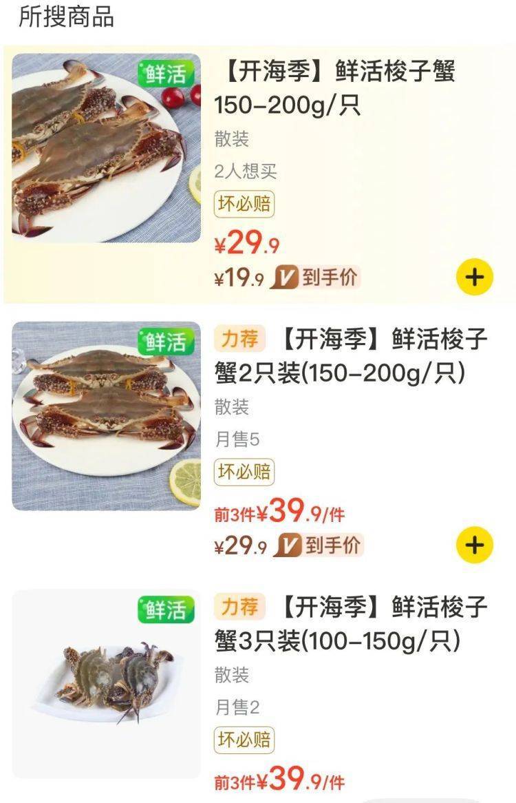 罕见！价格大跳水！很多人都爱吃
