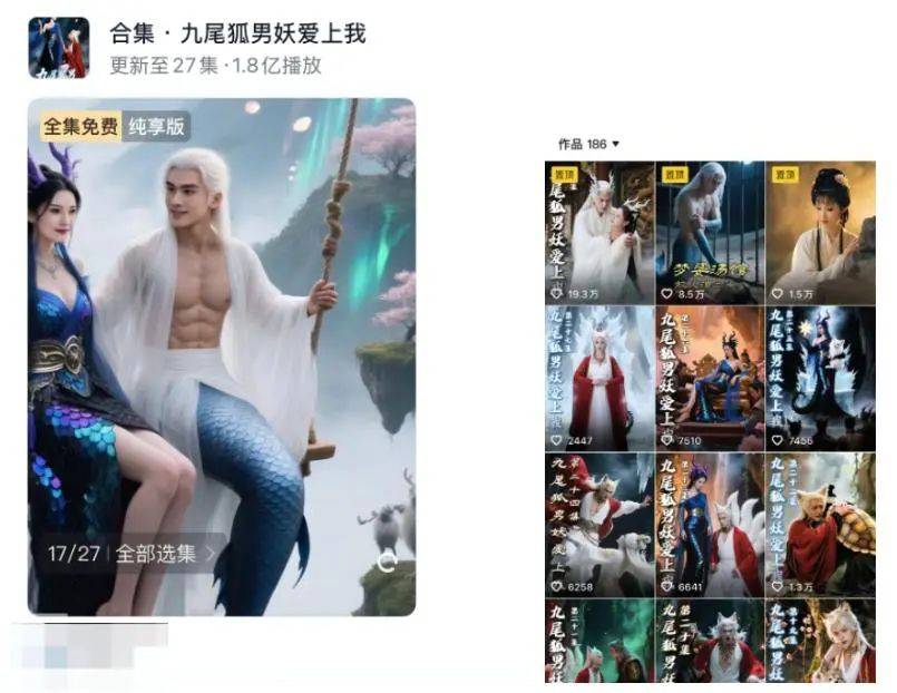 抽象的AI短剧火了，月入50万—300万？制作人称做一集只需2小时