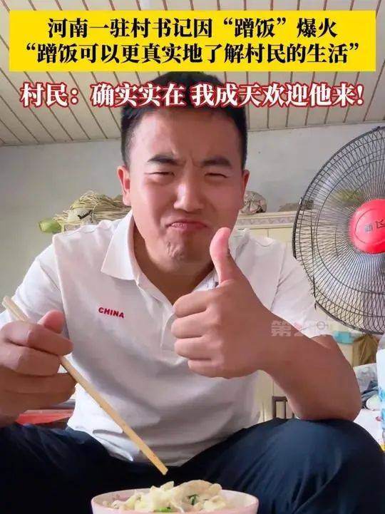 河南“蹭饭书记”爆火后，大量网络主播模仿蹭热度，村民成直播工具遭冷嘲热讽甚至言语攻击