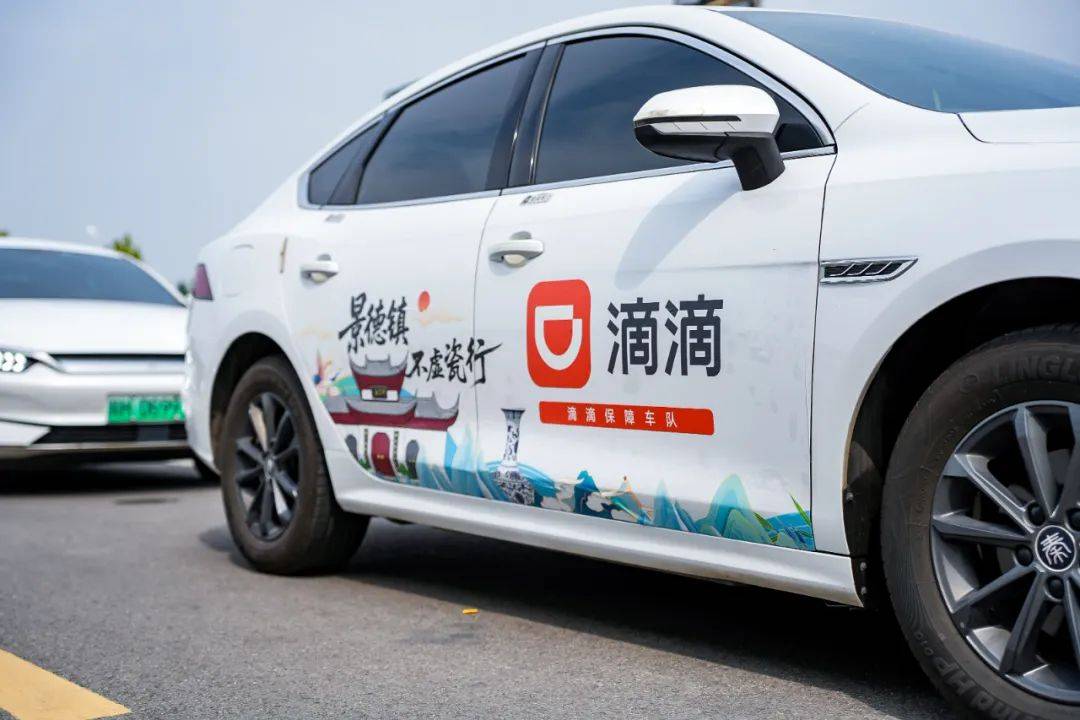 不虚"瓷"行!景德镇文旅携手滴滴发放打车优惠 邀您解锁瓷都