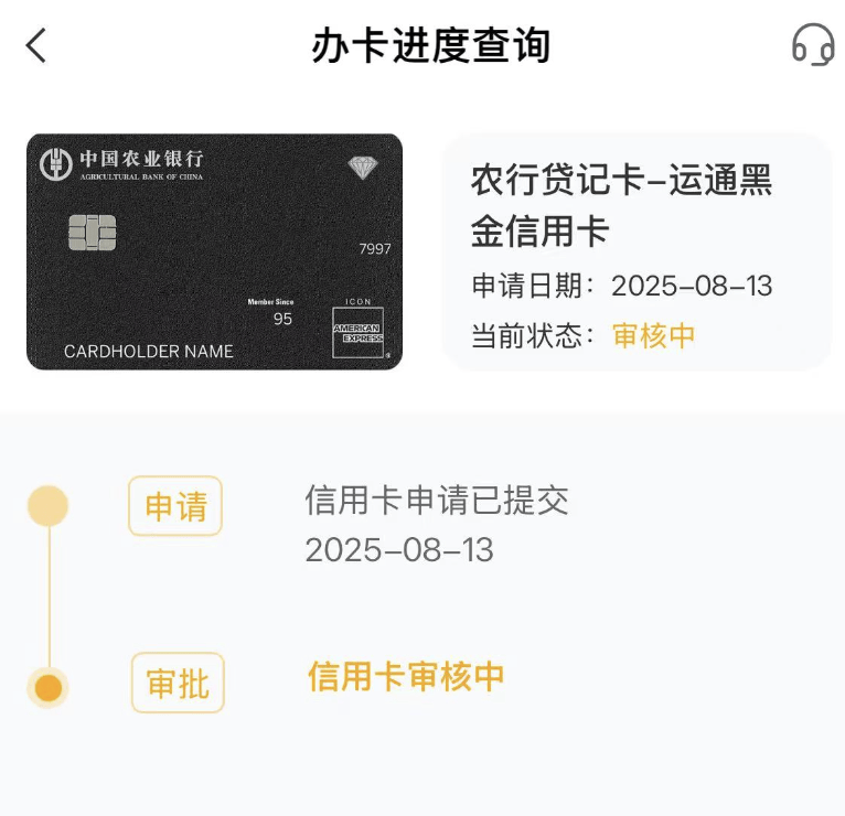 级卡！农行运通黑金卡开元ky棋牌免年费顶(图7)