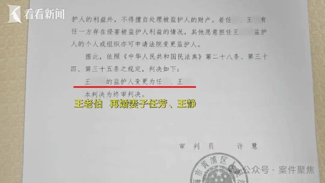 上海61岁老伯娶小16岁妻子，新婚日脑梗住院！110万补偿款被取至42元