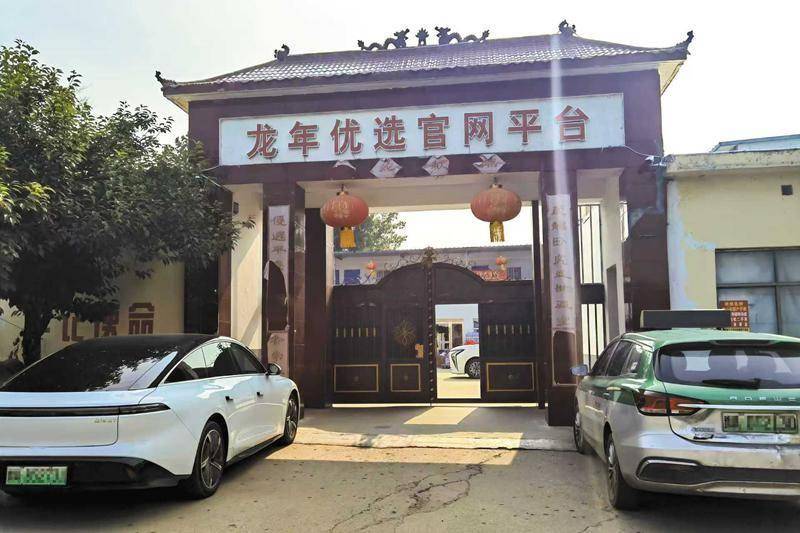 投资“龙年优选”年化收益可超200%？政府部