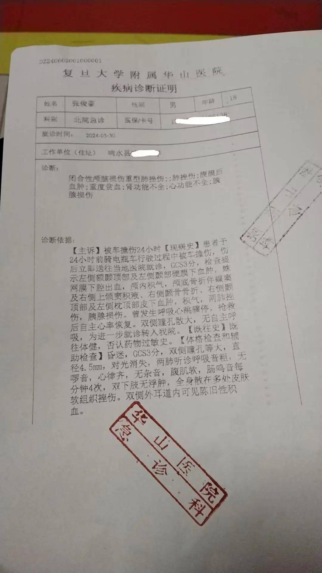 医院诊断记录王某桂驾驶轿车撞倒张俊豪,究竟是意外事故,还是蓄意为