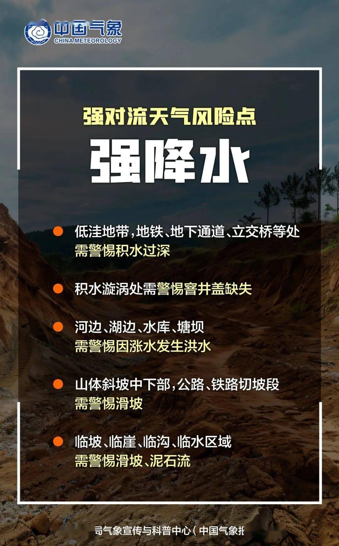 简阳三岔天气预报