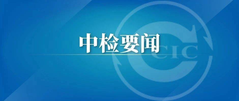 认证中心获中国首个UNFCCC《巴黎协定》A6.4碳信用机制（PACM）指定经营实体资质_全球_专业_领域