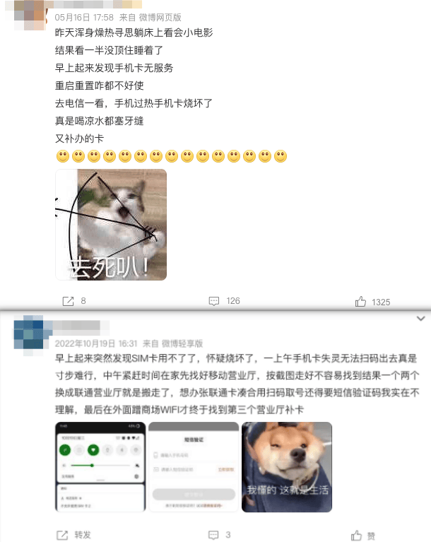 手机突然没信号？为什么SIM卡那么容易坏？