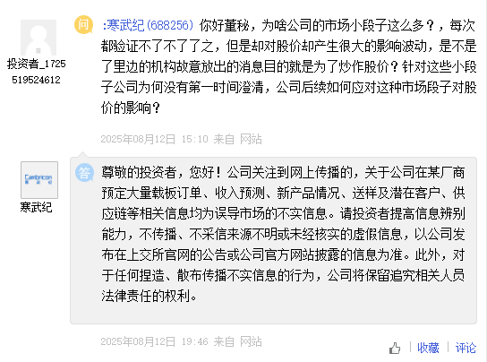 股价连涨，频繁预警！谁在“热炒”寒武纪？
