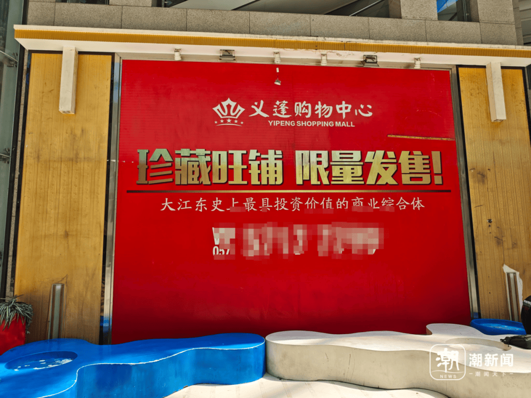 杭州女子懵了：商场停业1年多，还在收物业费？物业公司回应