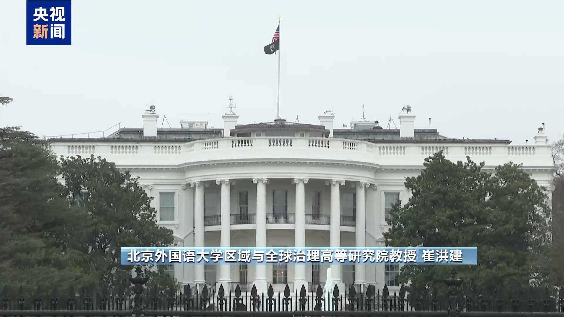俄美总统面对面会晤引关注 能否就乌克兰问题达成共识？