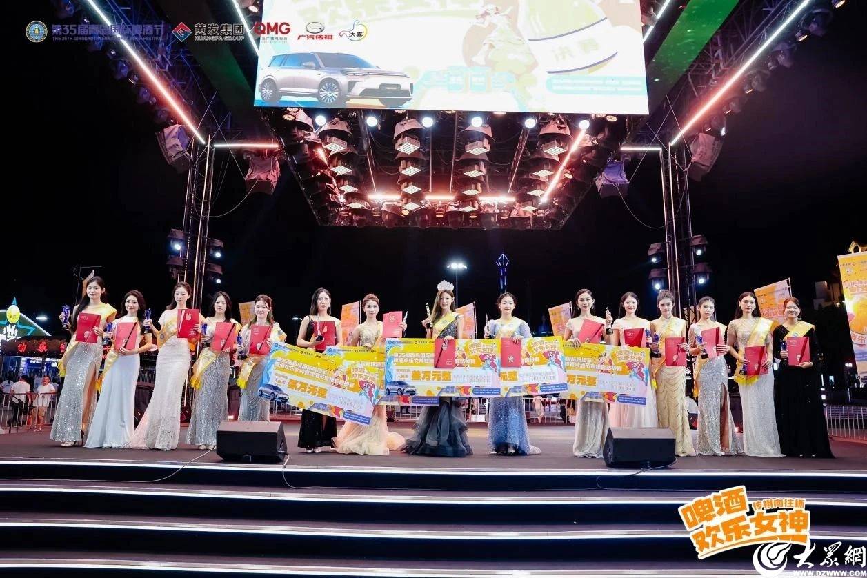 第35届青岛国际啤酒节在青岛西海岸新区金沙滩啤酒城圆满落幕