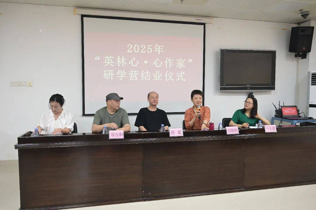 结业不“停业”，“英林心·心作家”研学营未来有约