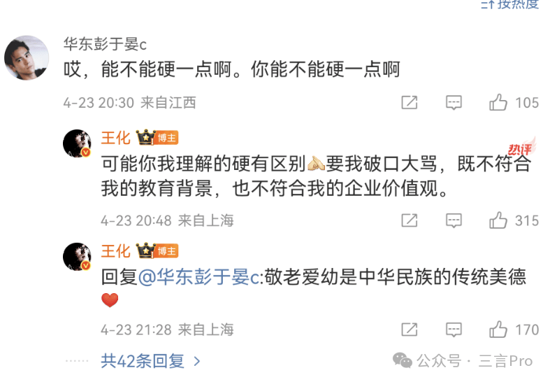 又内涵格力？小米王化：没想到新时代这么快就来了
