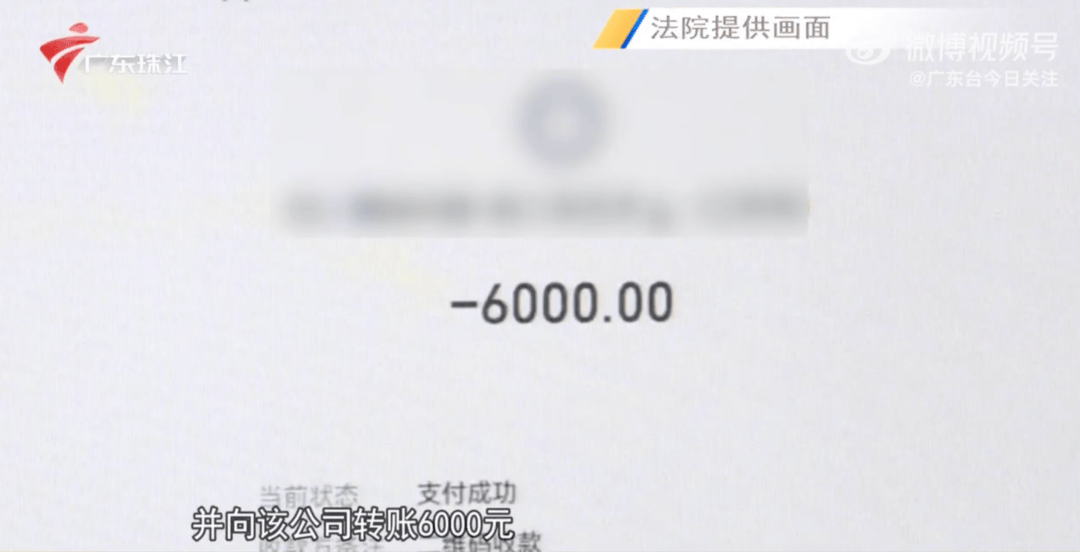 广州一教培机构关闭后，恶意逃避消费者退款申请，股东被判三倍赔偿