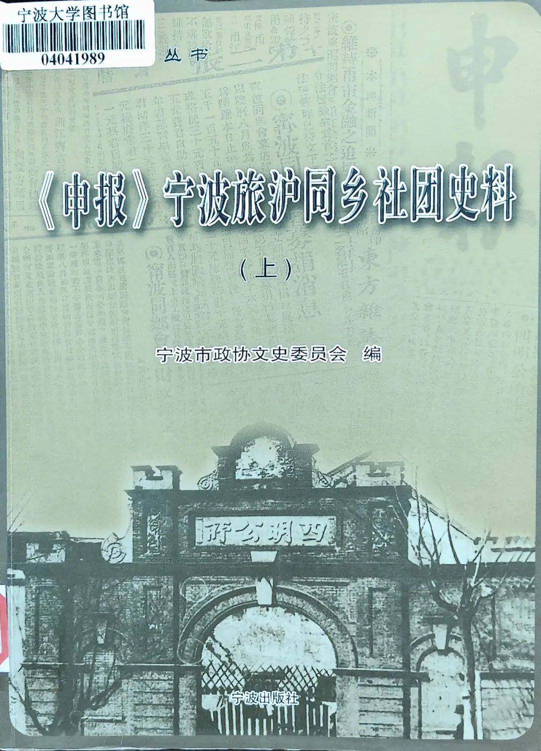 在宁大图书馆，藏着若干个《南京照相馆》式的故事
