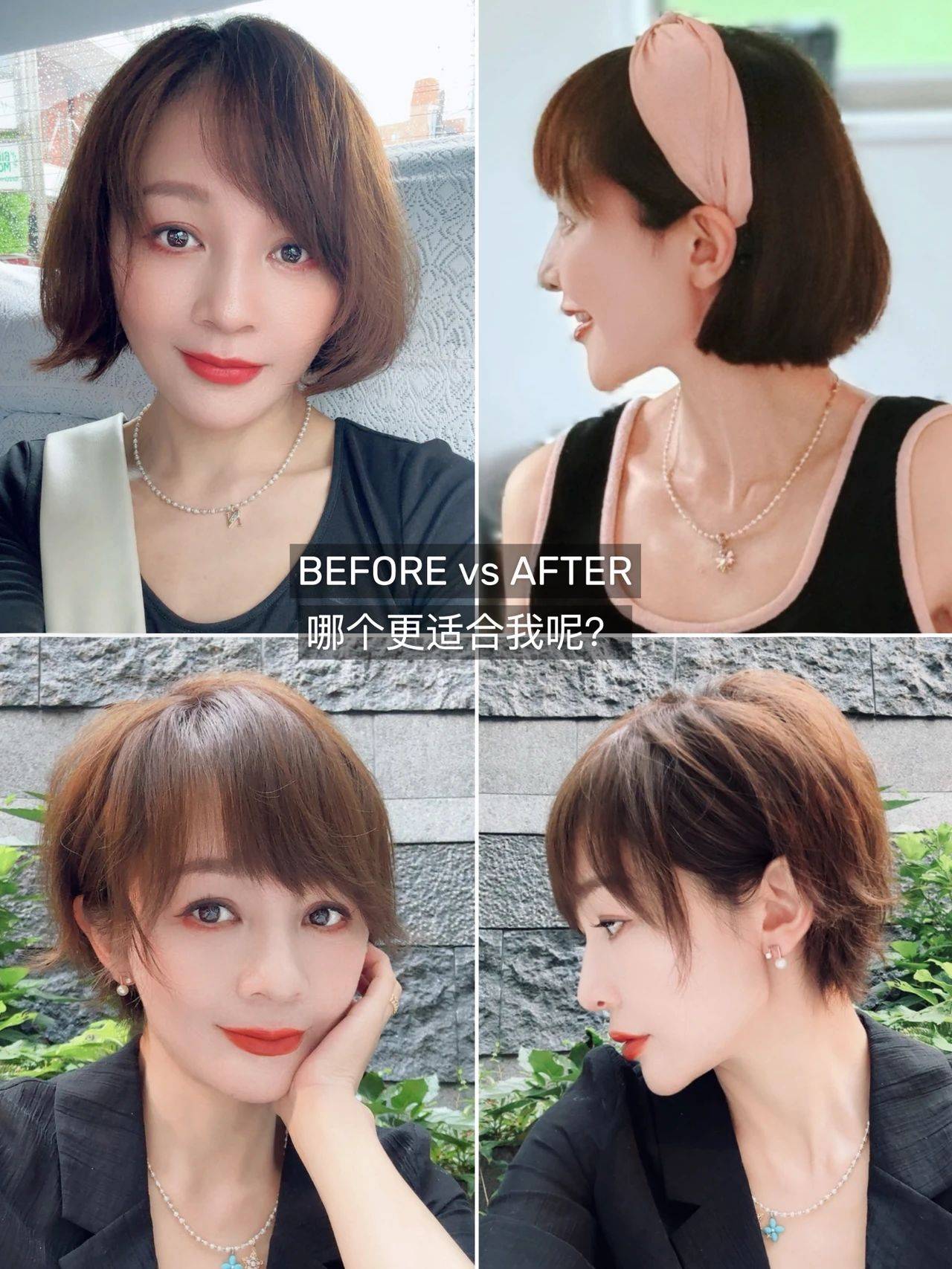 剪超短发是一场豪赌