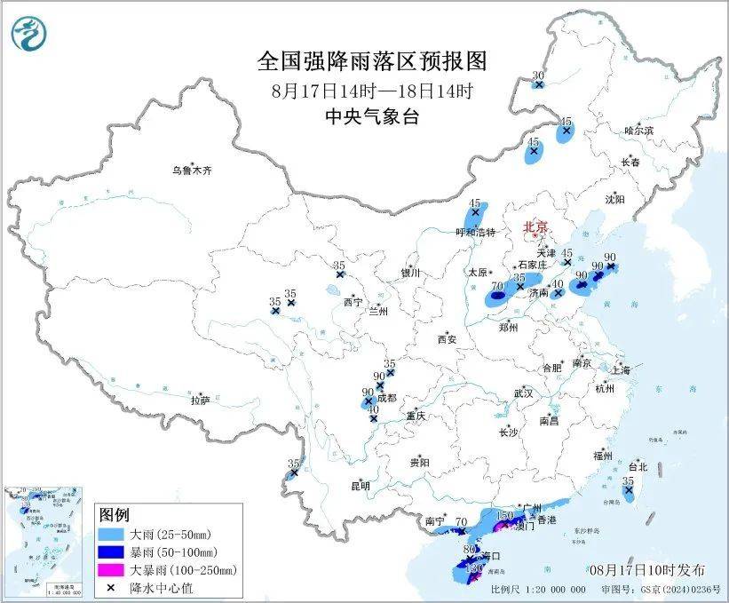 中央气象台三预警齐发！山东中东部部分地区有大到暴雨