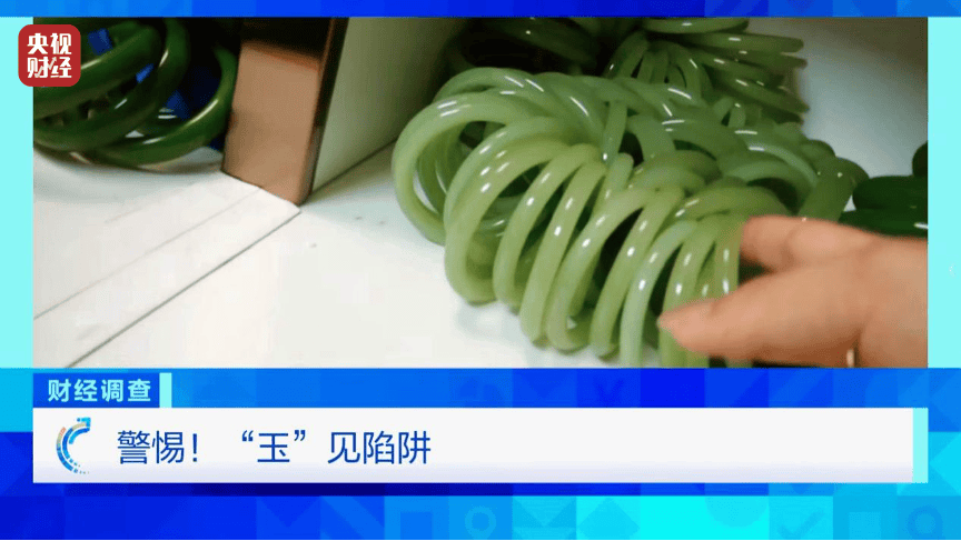 低端玉料加“科技与狠活儿”变成上等和田玉？总台《财经调查》曝光玉石造假→