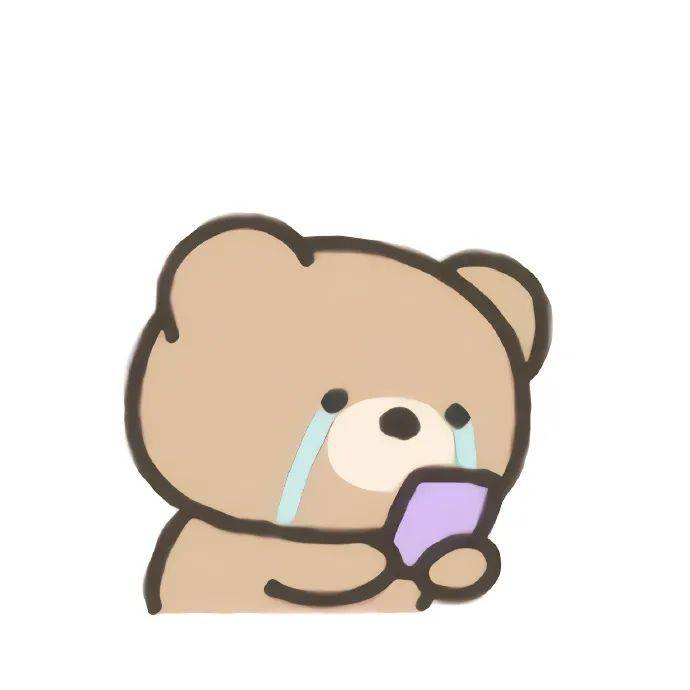 哭哭小熊表情包
